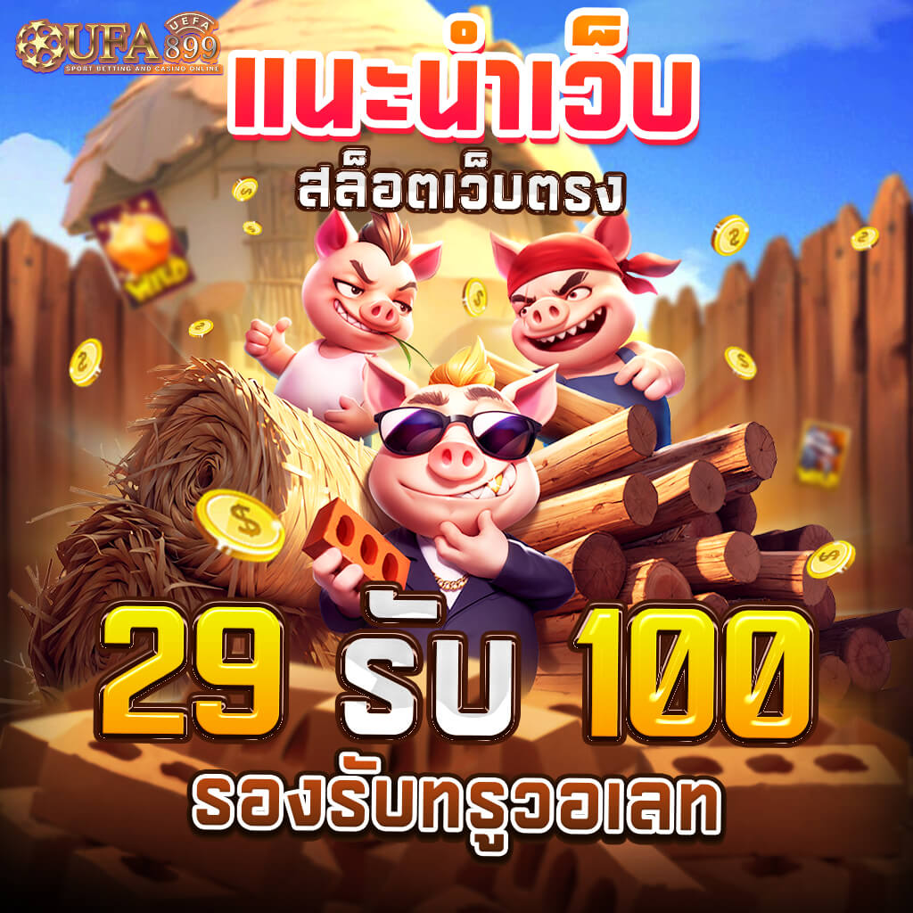 สล็อตแตกง่าย เว็บสล็อต pg 369 อันดับ 1 ในไทย โปรโมชั่นเด็ด โบนัสจัดเต็ม - WooCommerce eCommerce