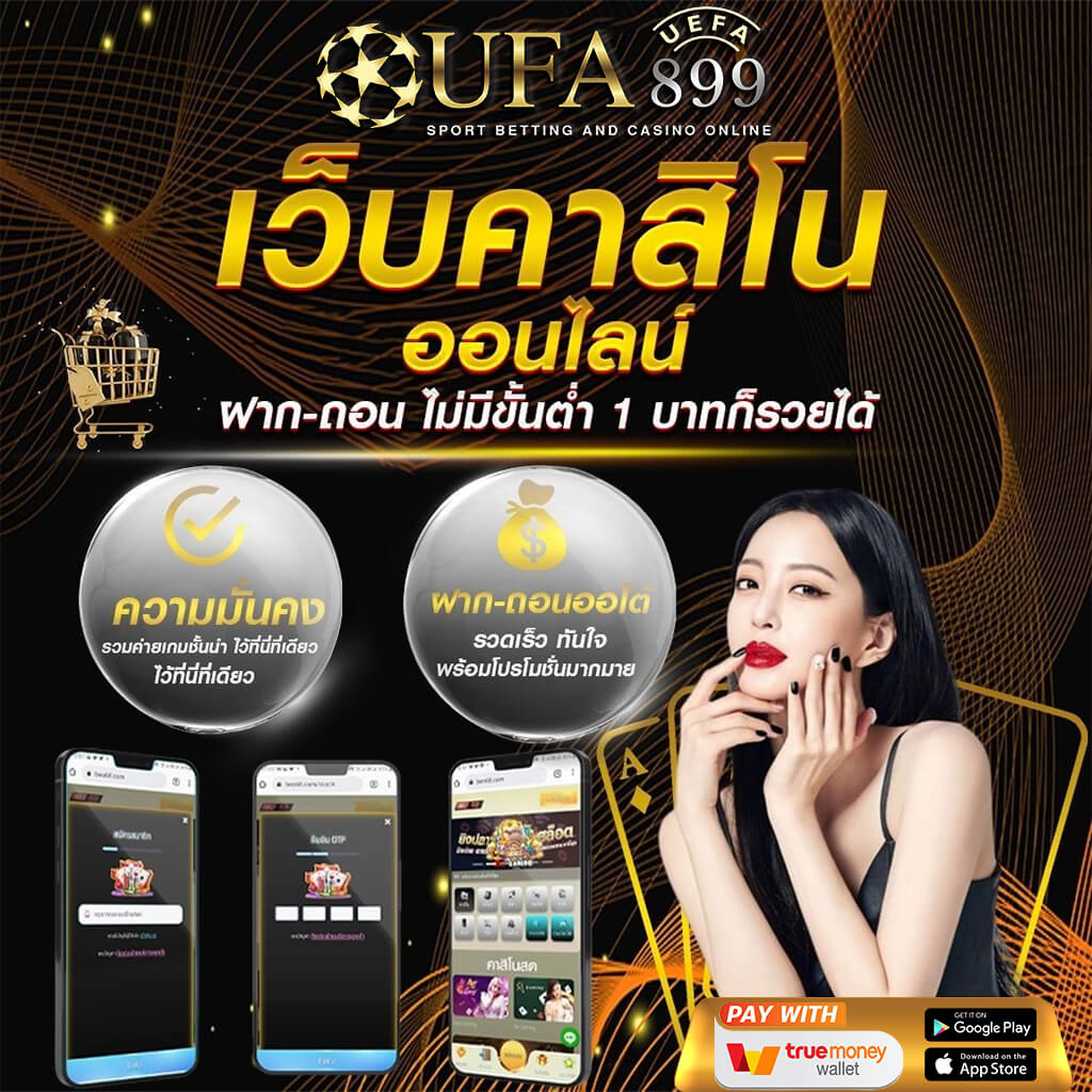 บาคาร่าเว็บตรง 1688เซ็กซี่เกม เว็บบาคาร่าออนไลน์ ฝากถอนออโต้ โปรโมชั่นเด็ด image 1