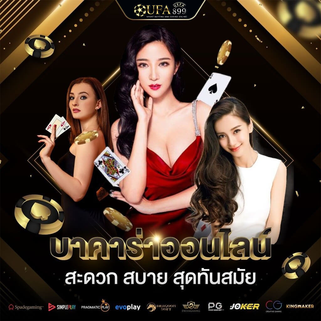 สมัครวันนี้รับโบนัสฟรี ดูบอลสด livescore ที่นี่ คาสิโนออนไลน์จ่ายจริง ไม่มีโกง image 1