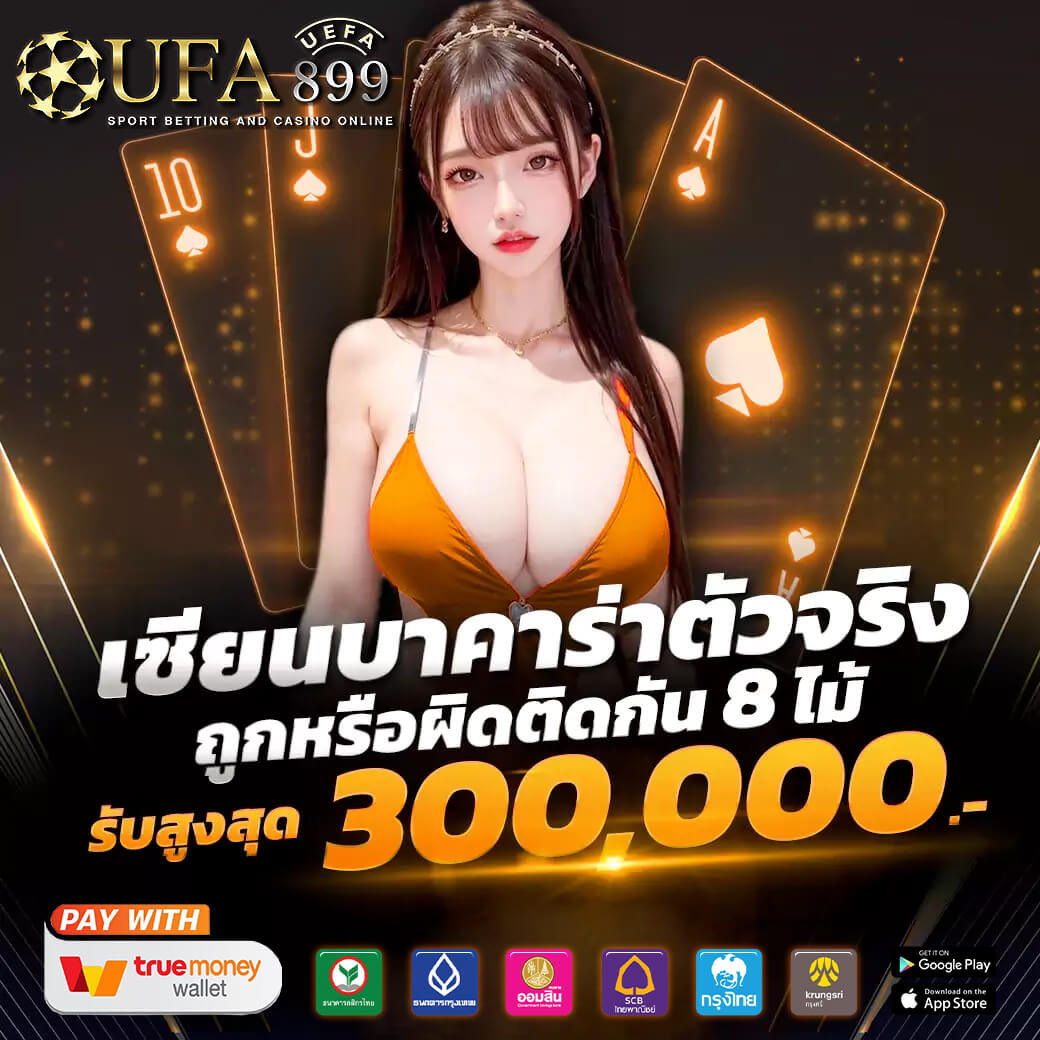 ufa888 ทางเข้า ufabet มือถือ